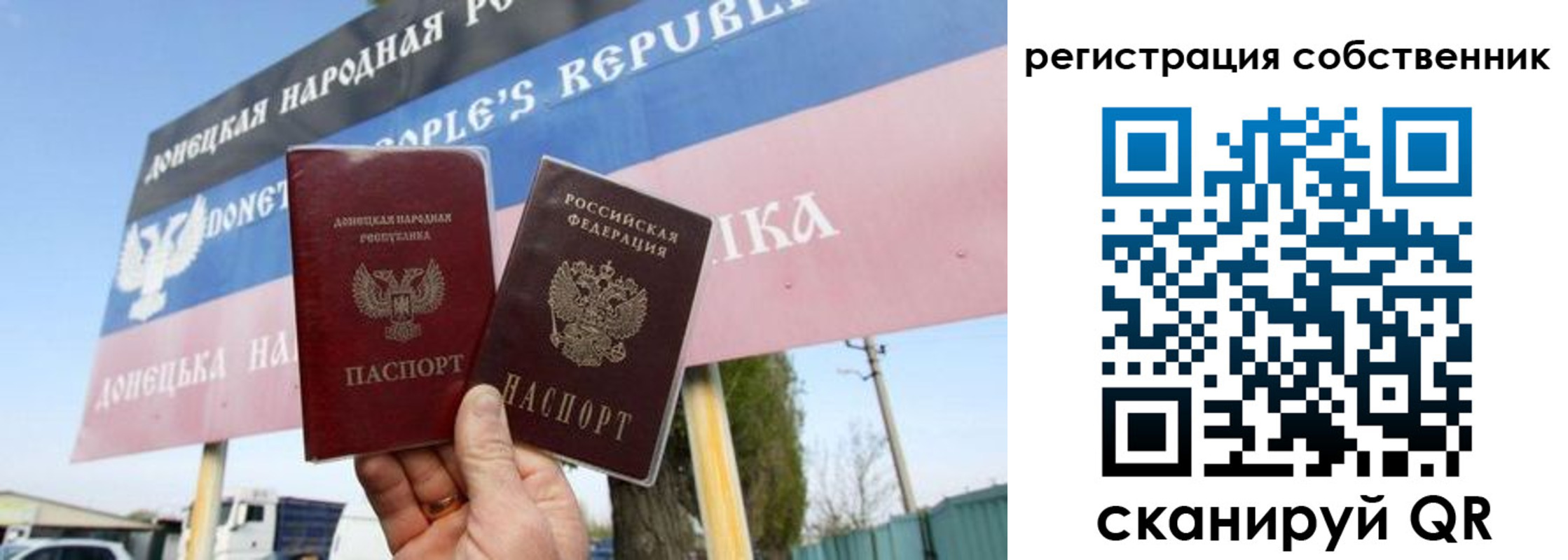 временная регистрация гарантия в Бакале