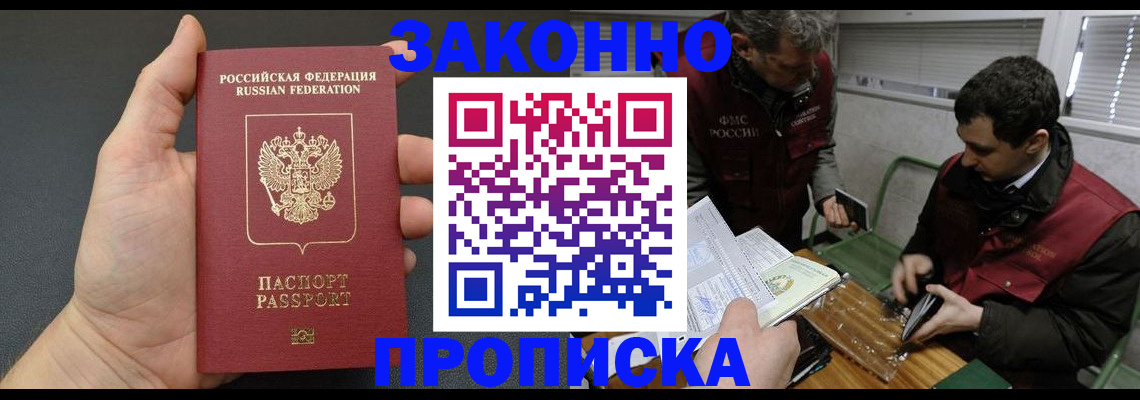 временная регистрация госуслуги в Бакале