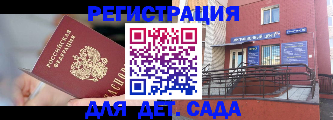 прописка поиск в Бакале